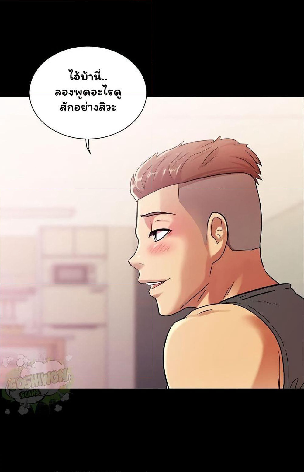 Friend's Girlfriend page 10