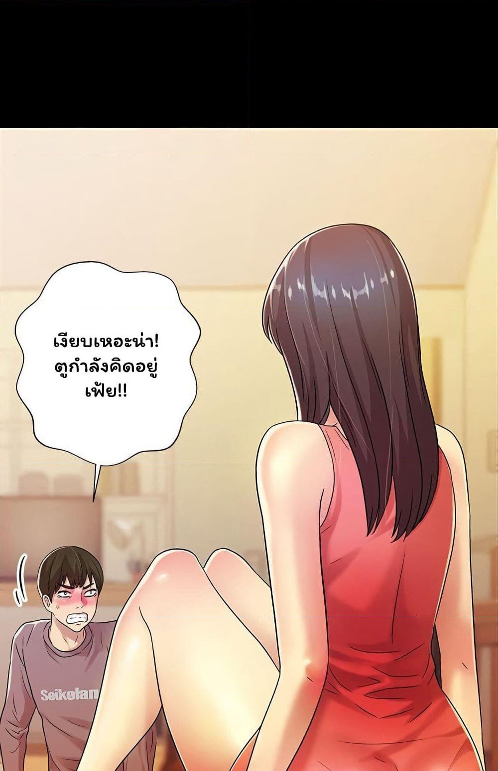 Friend's Girlfriend page 11
