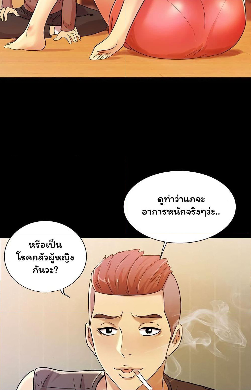 Friend's Girlfriend page 12