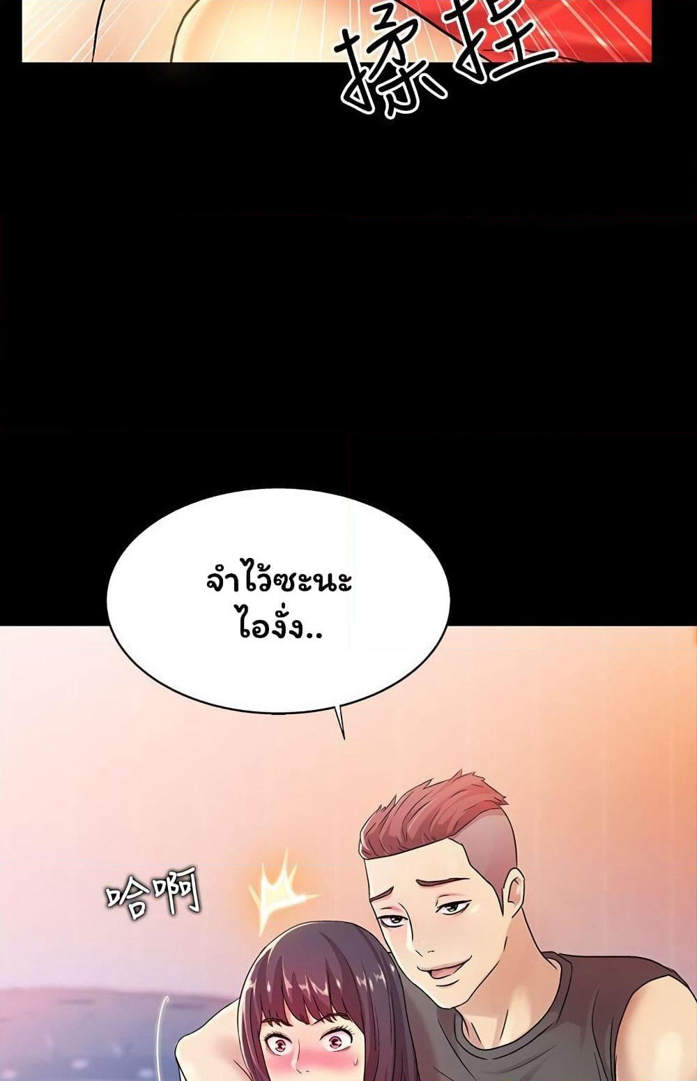 Friend's Girlfriend page 16