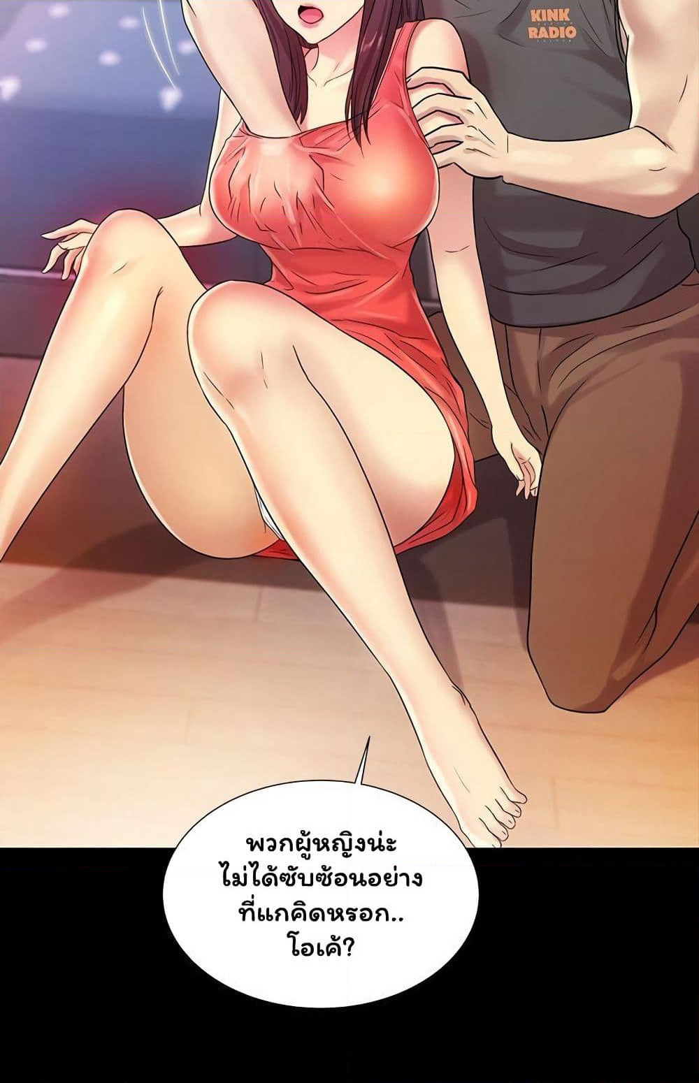 Friend's Girlfriend page 17