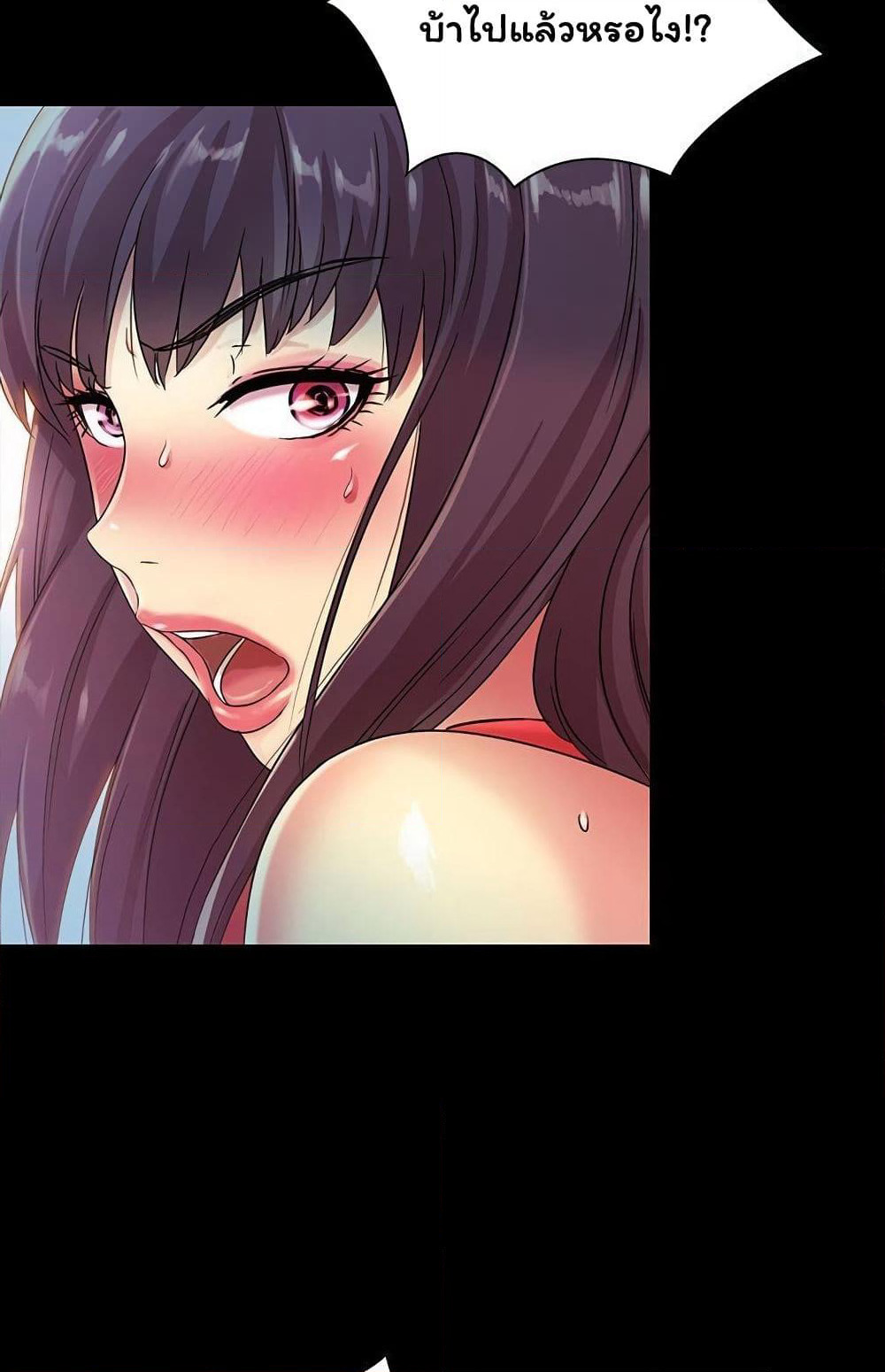 Friend's Girlfriend page 19