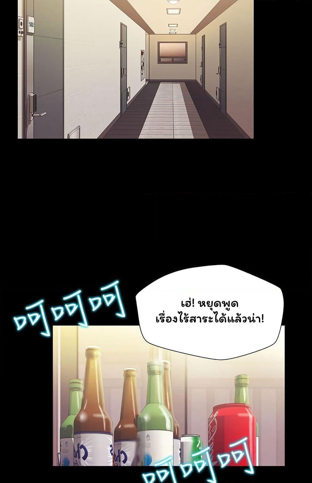 Friend's Girlfriend page 41