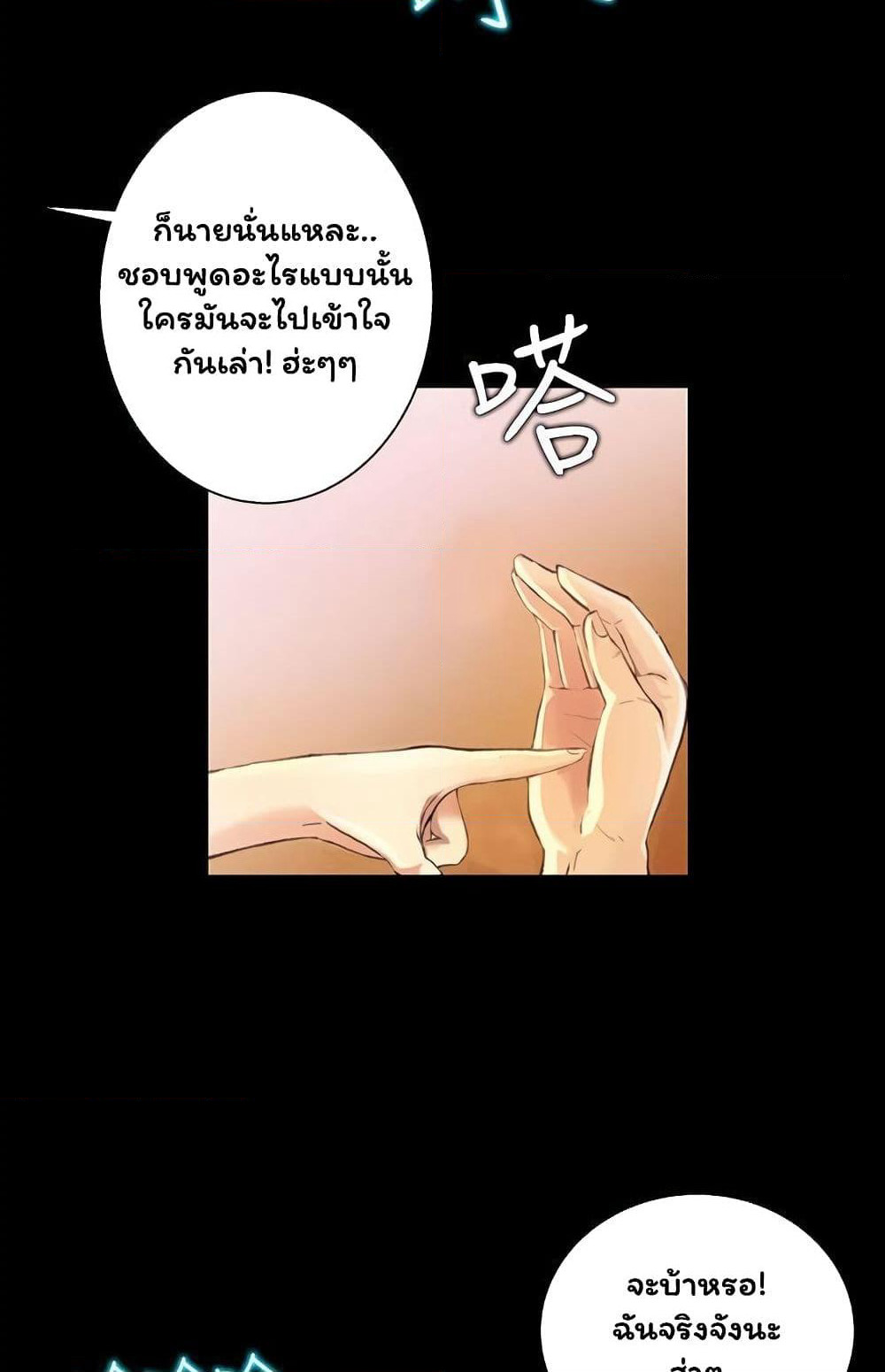 Friend's Girlfriend page 42