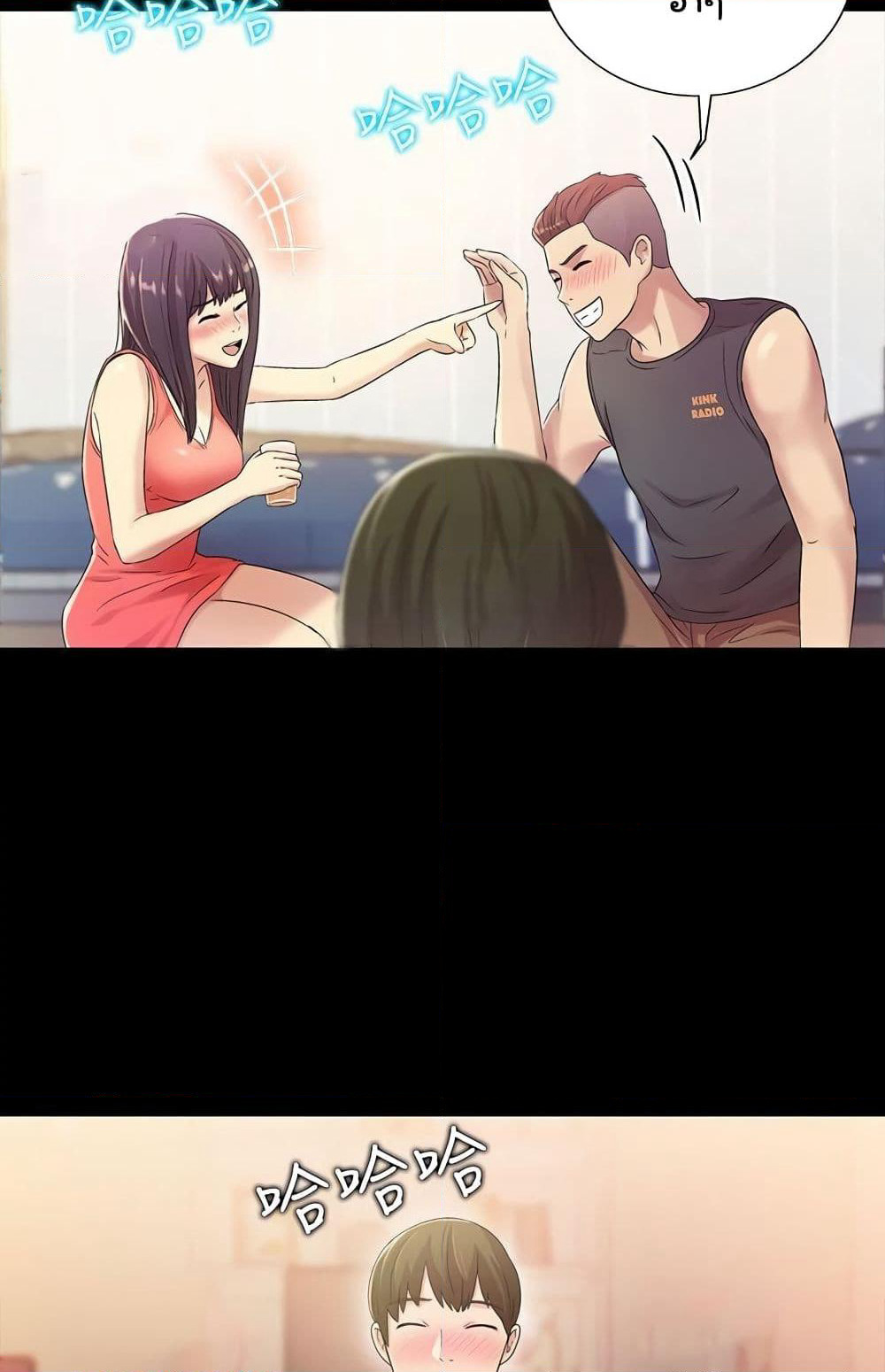 Friend's Girlfriend page 43