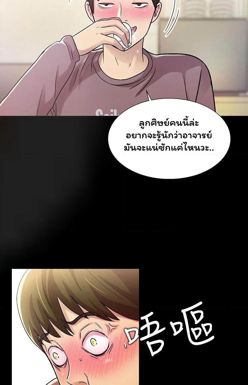 Friend's Girlfriend page 47
