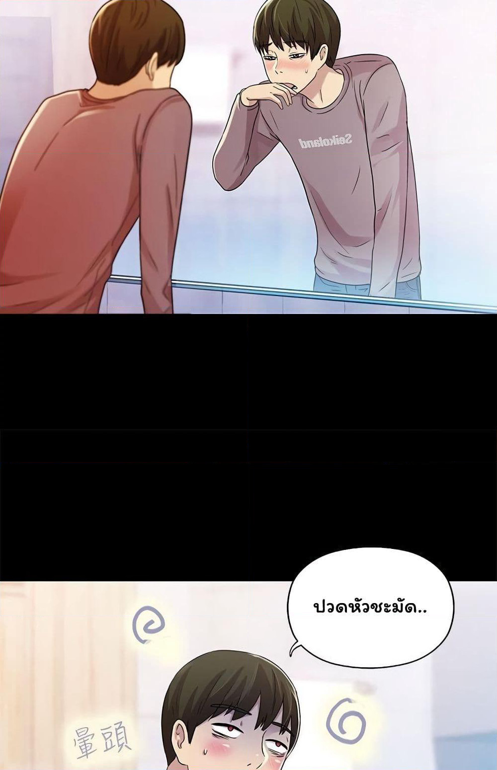 Friend's Girlfriend page 51
