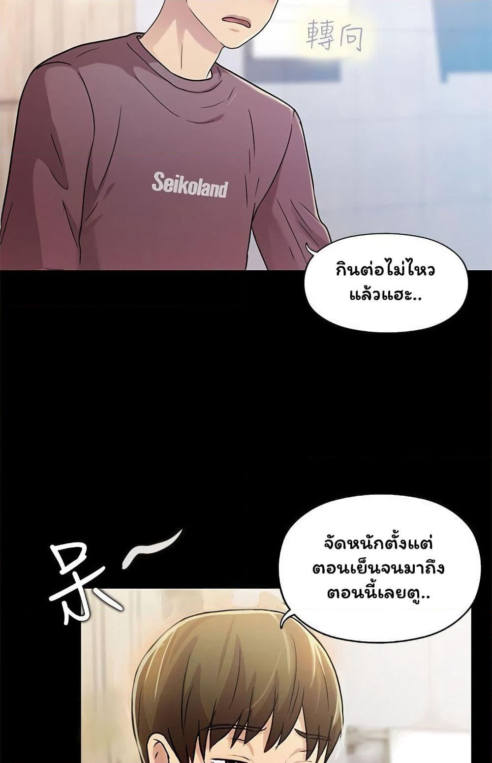Friend's Girlfriend page 52
