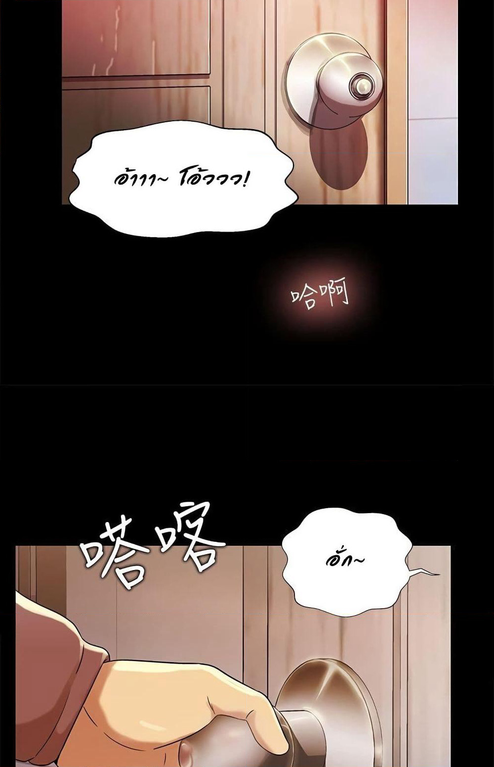 Friend's Girlfriend page 59