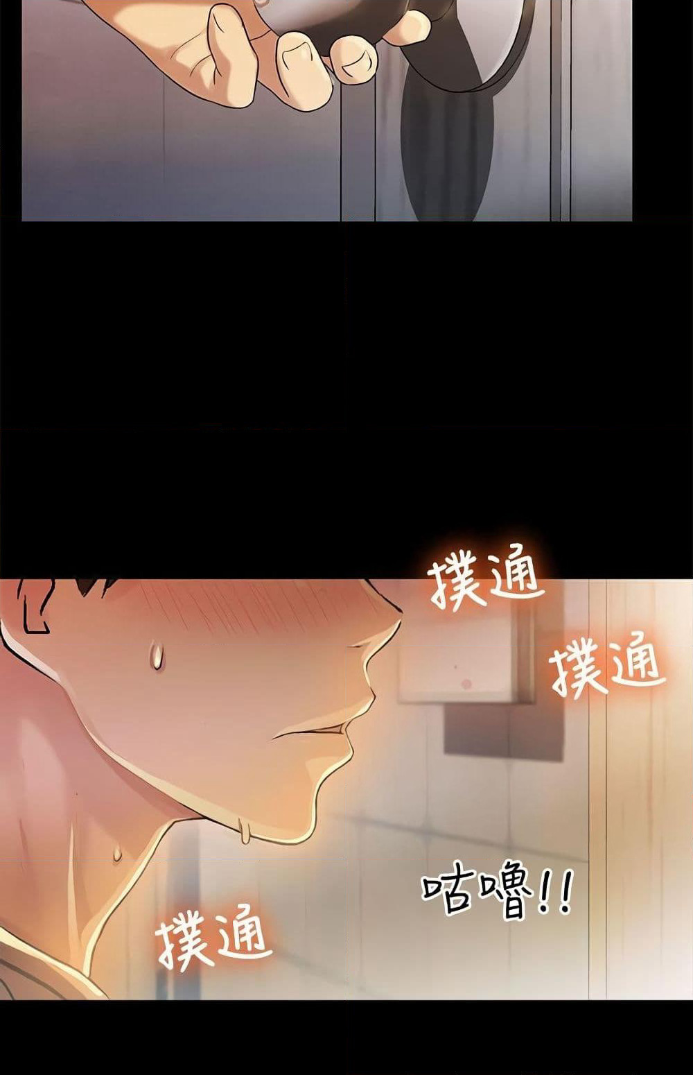 Friend's Girlfriend page 60