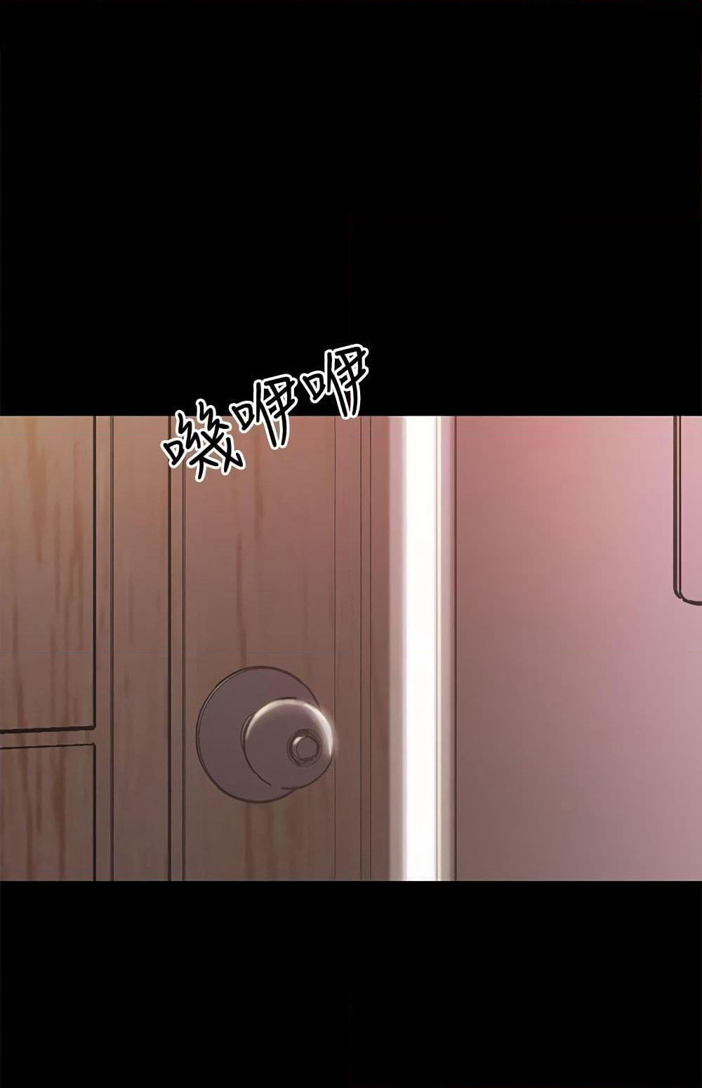 Friend's Girlfriend page 61