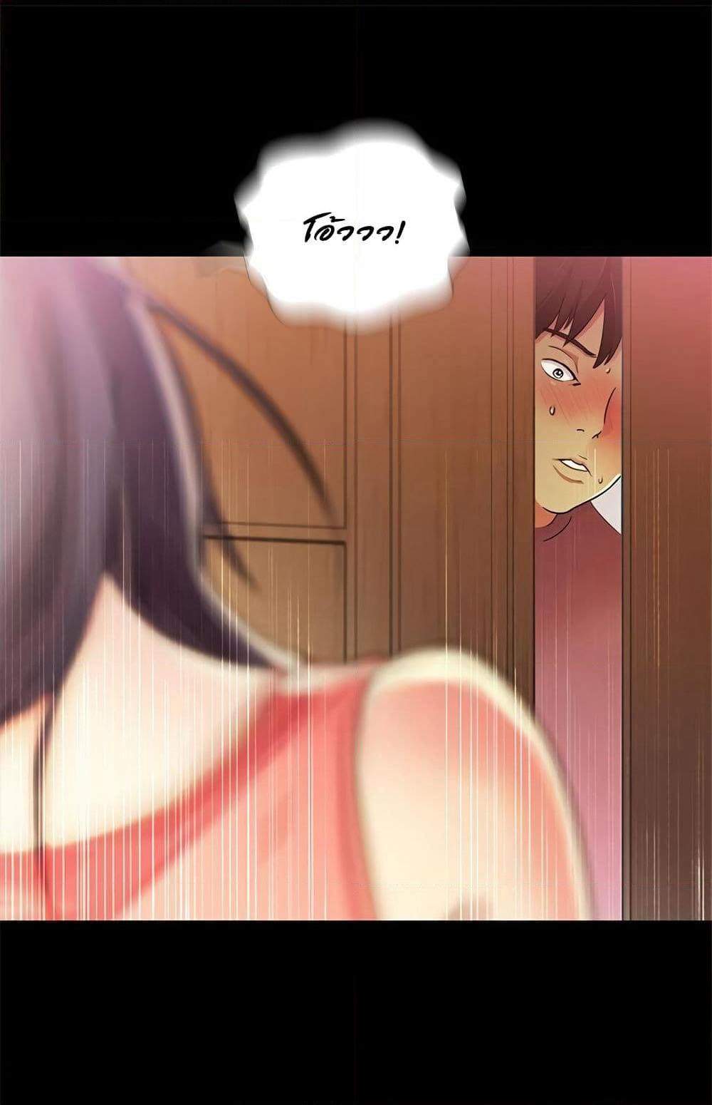 Friend's Girlfriend page 63