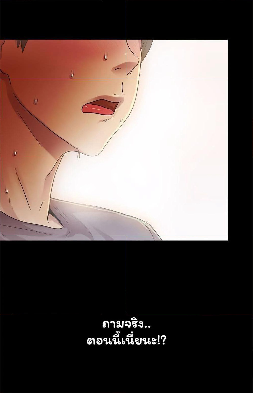 Friend's Girlfriend page 65