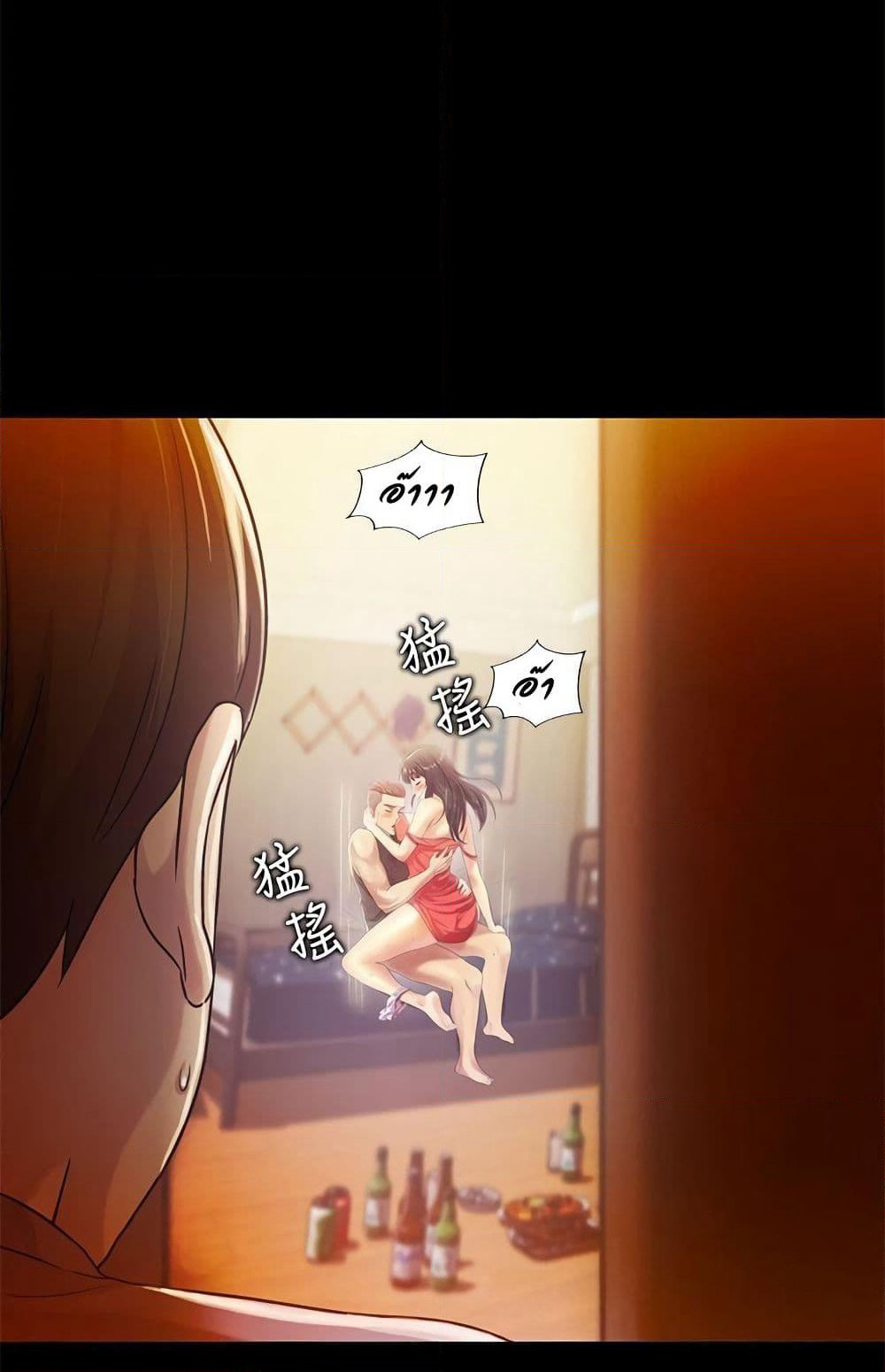 Friend's Girlfriend page 66