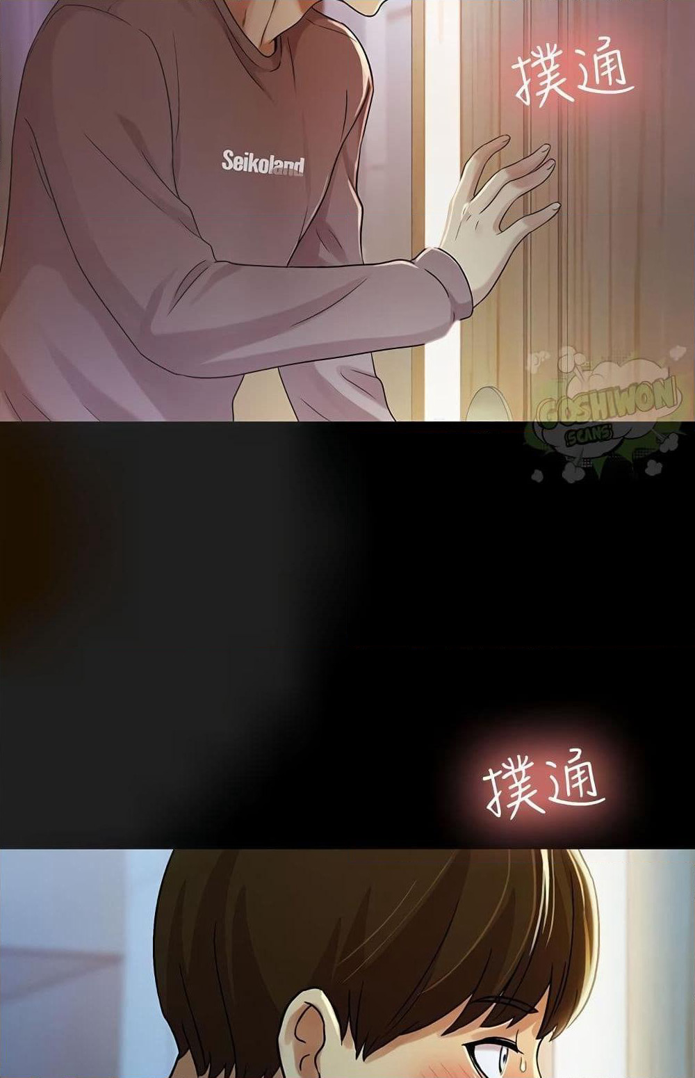 Friend's Girlfriend page 70