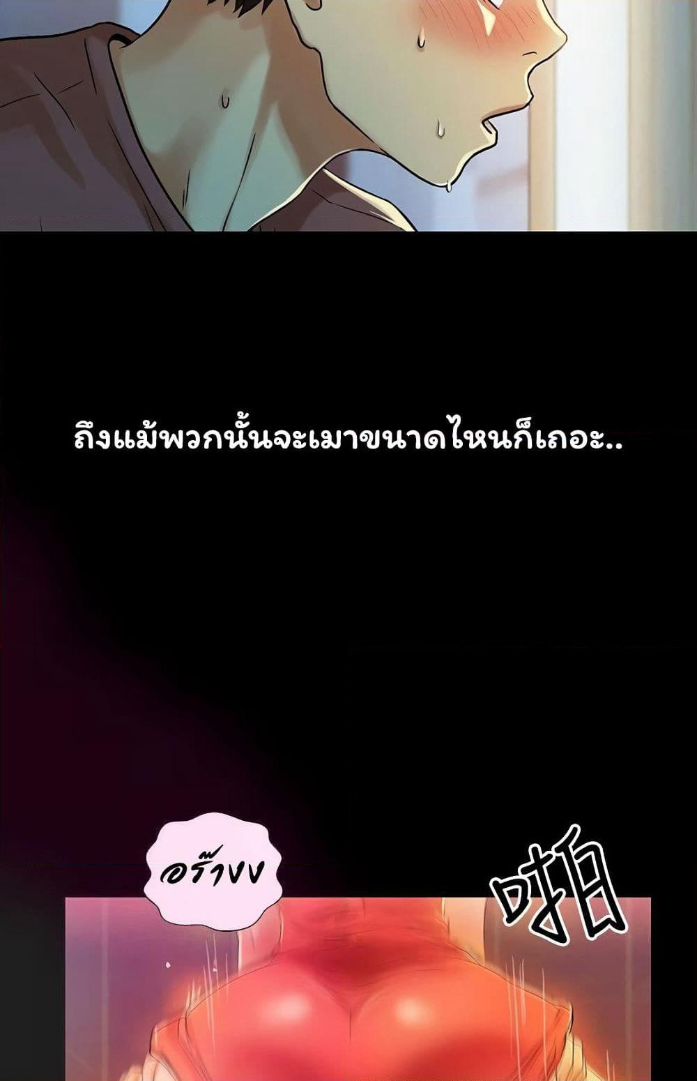 Friend's Girlfriend page 71