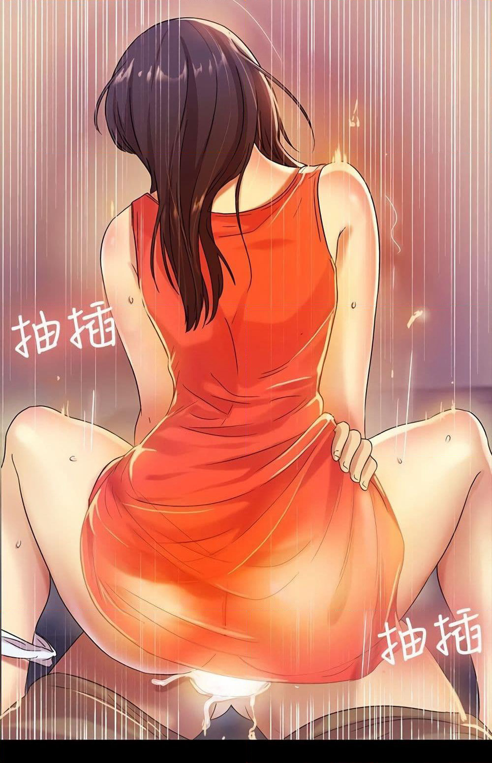 Friend's Girlfriend page 75