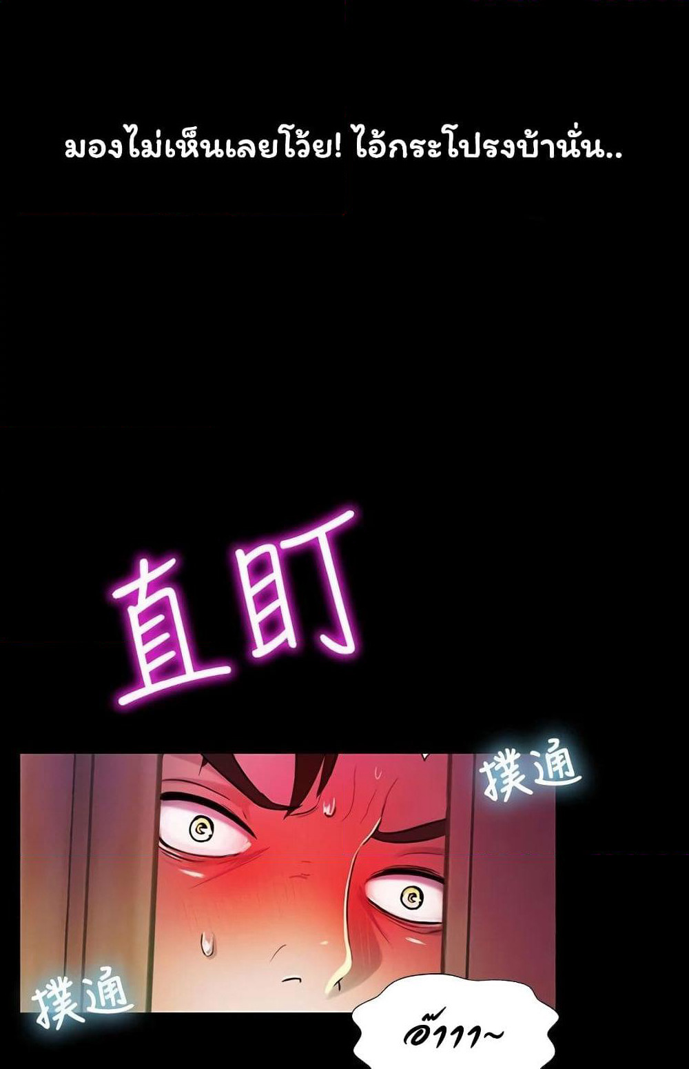 Friend's Girlfriend page 76