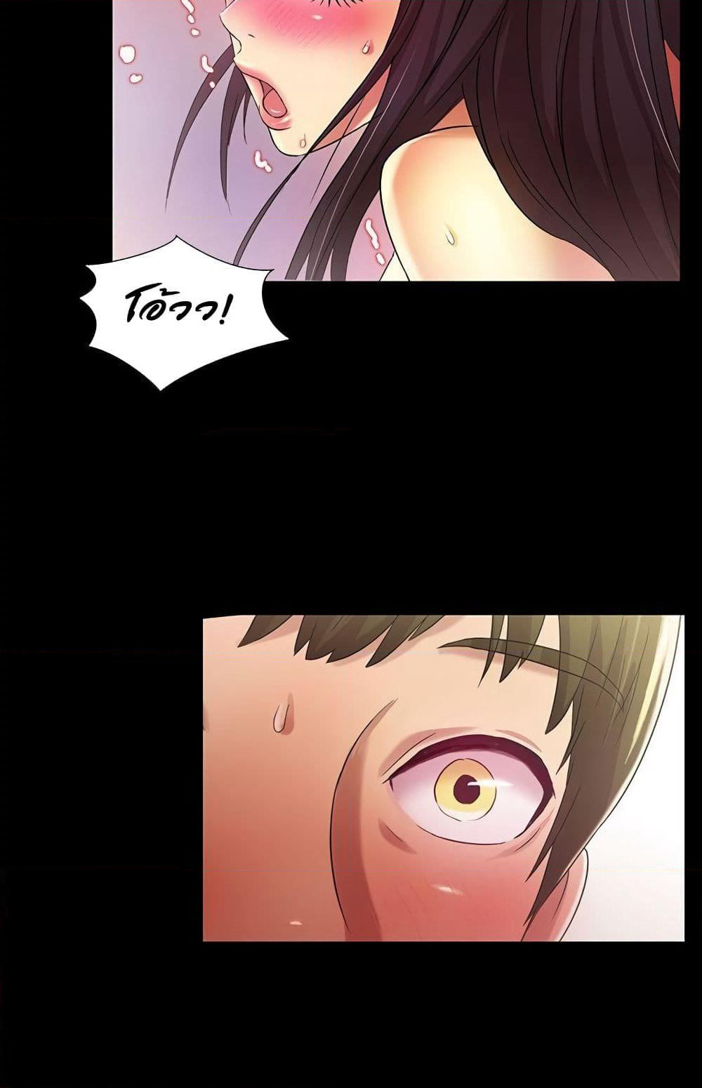 Friend's Girlfriend page 84