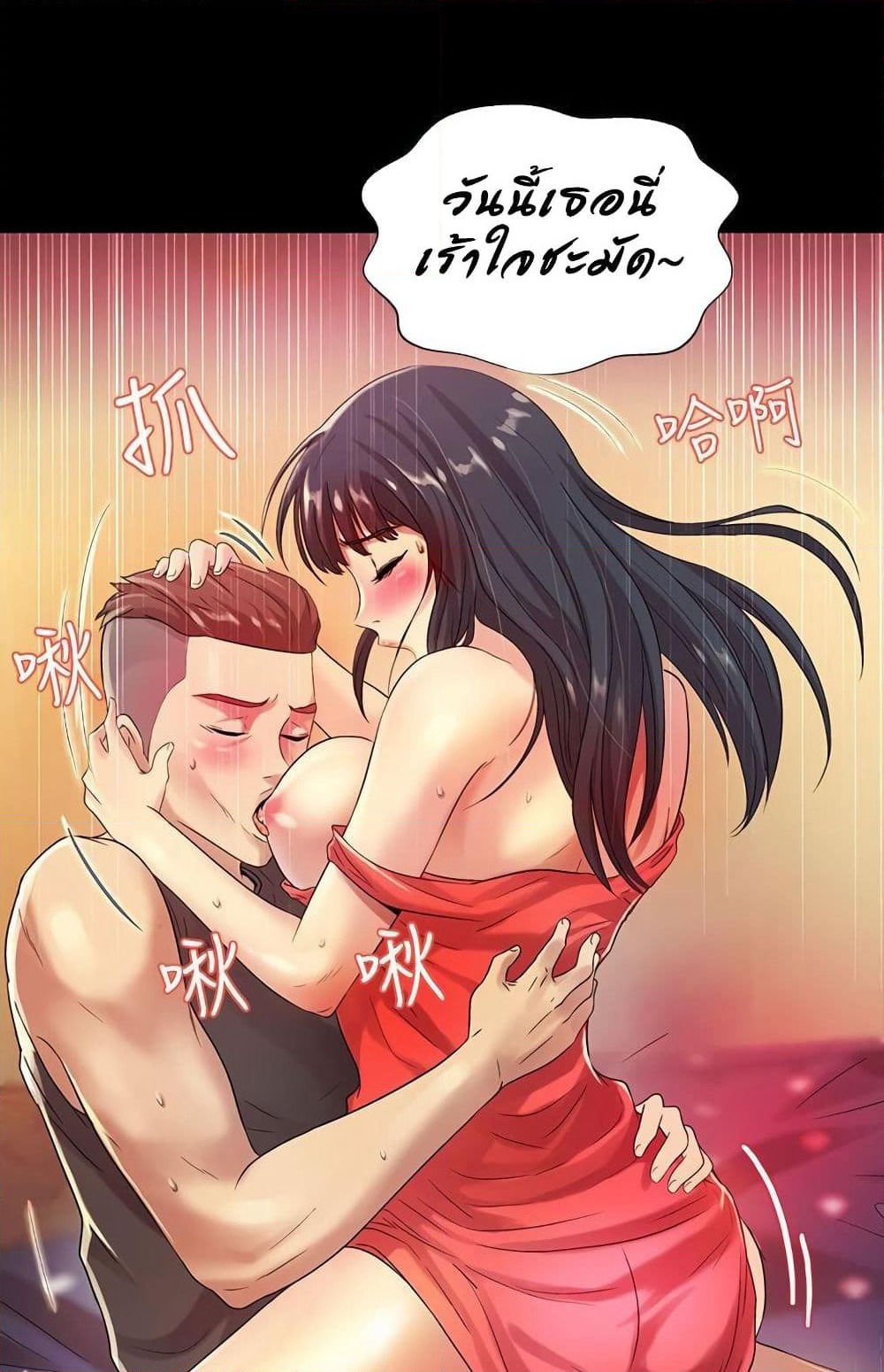 Friend's Girlfriend page 85
