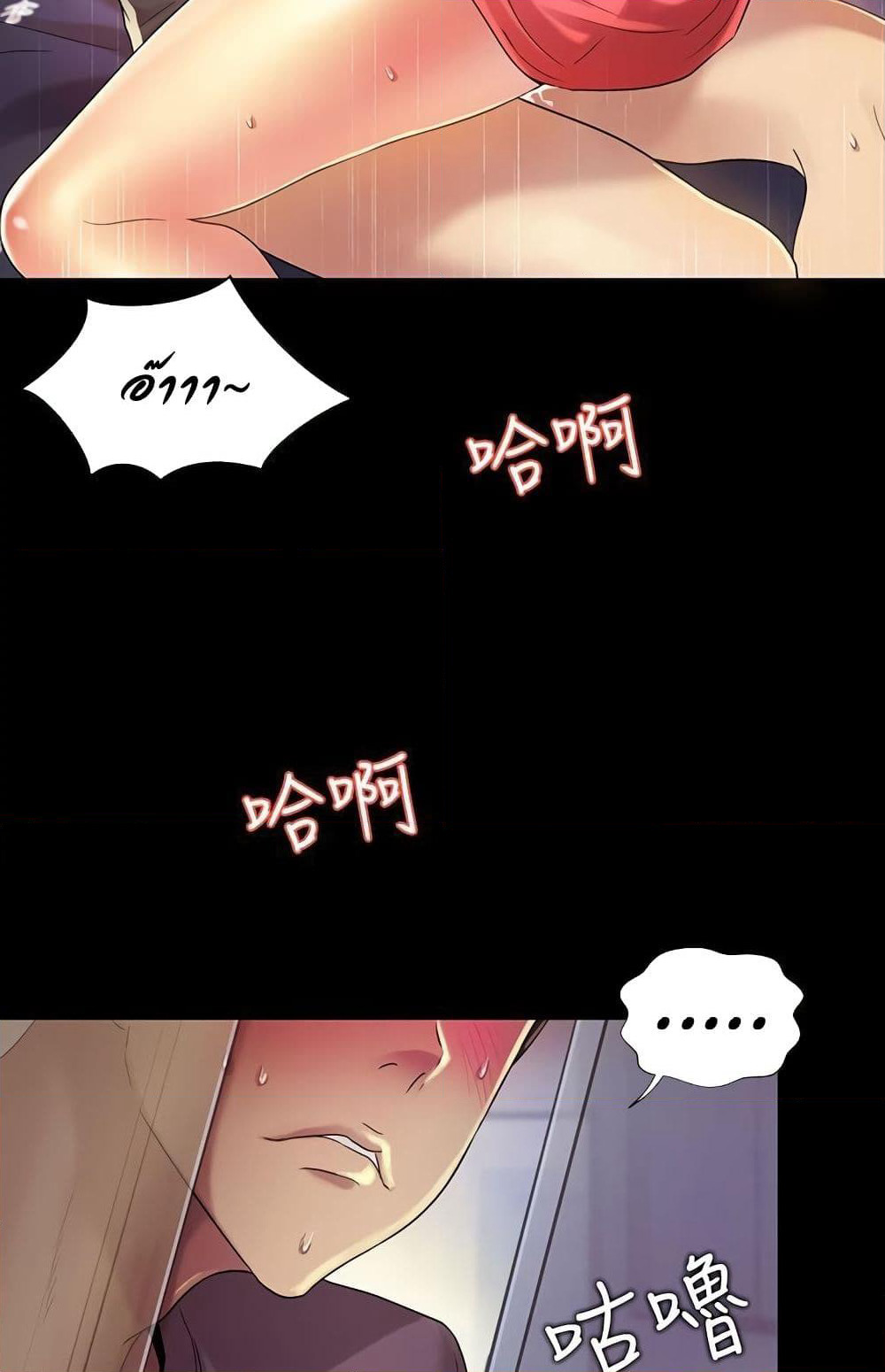 Friend's Girlfriend page 86