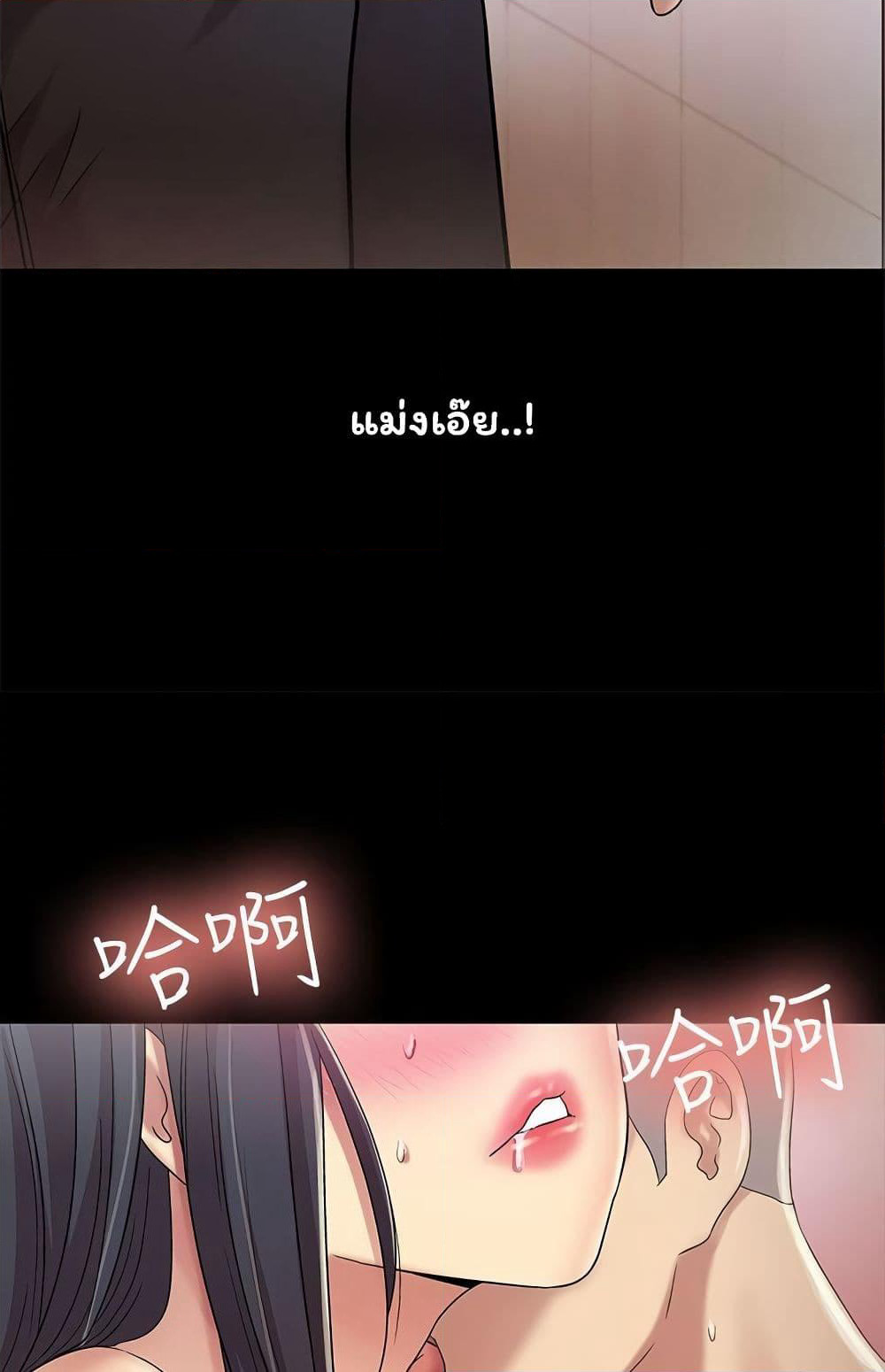 Friend's Girlfriend page 89