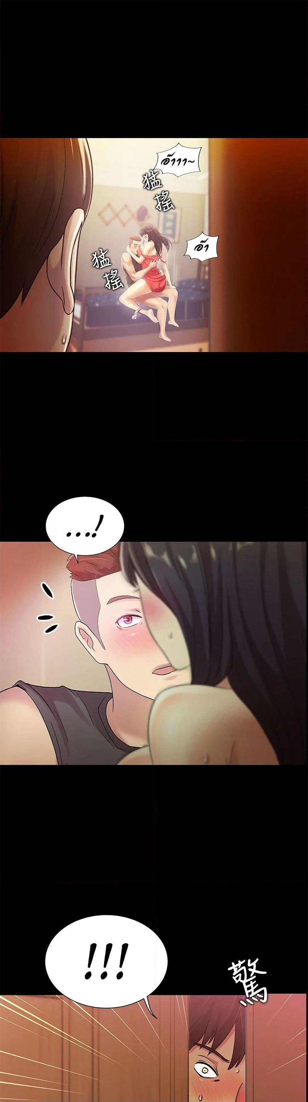 Friend's Girlfriend page 1