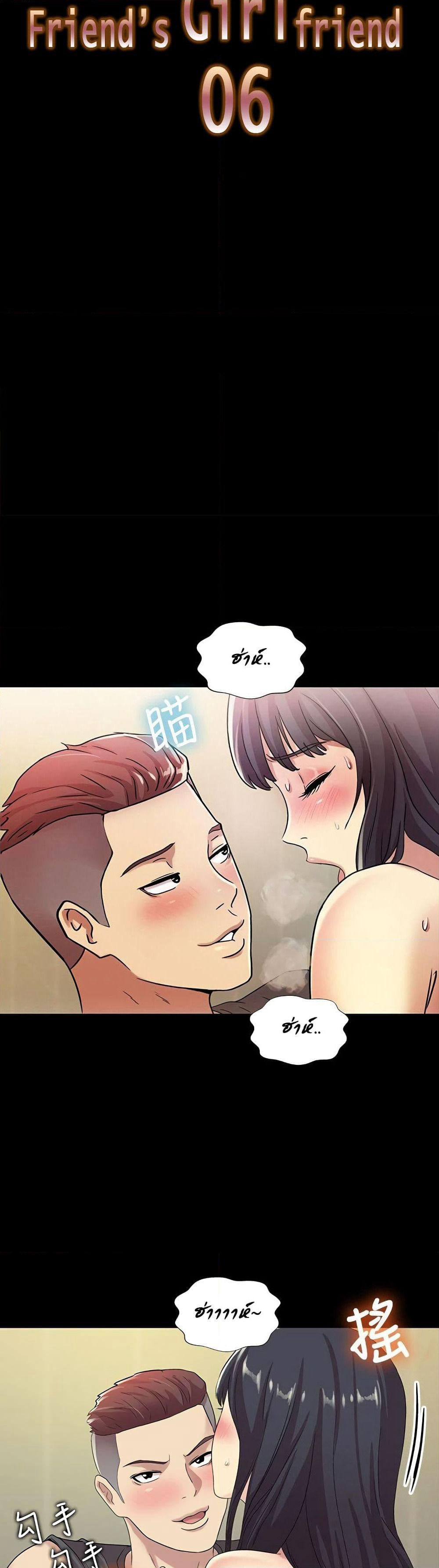 Friend's Girlfriend page 3