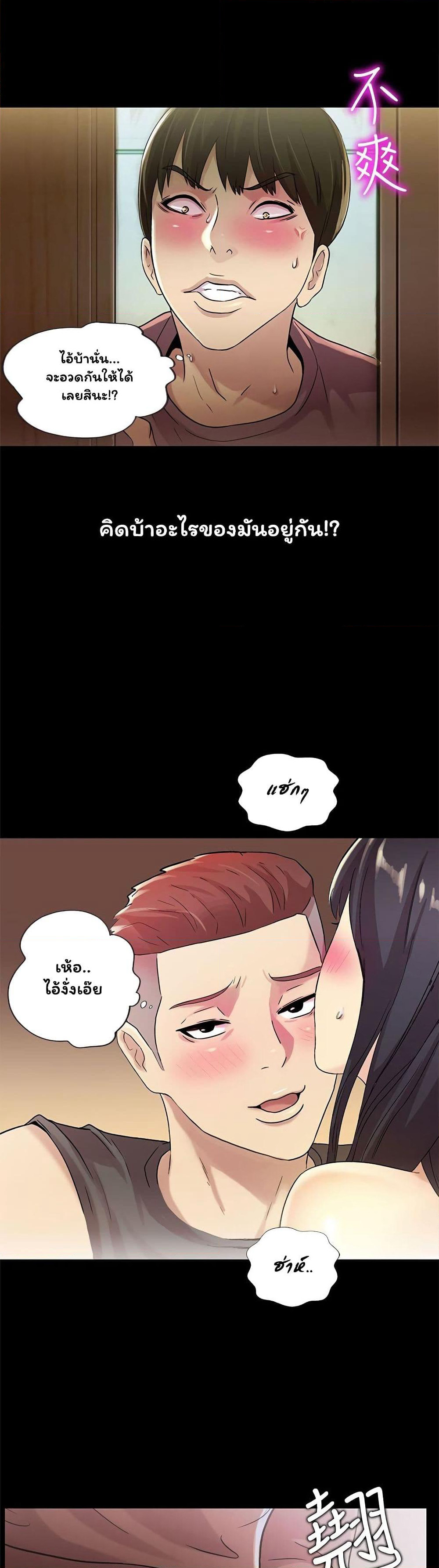 Friend's Girlfriend page 5