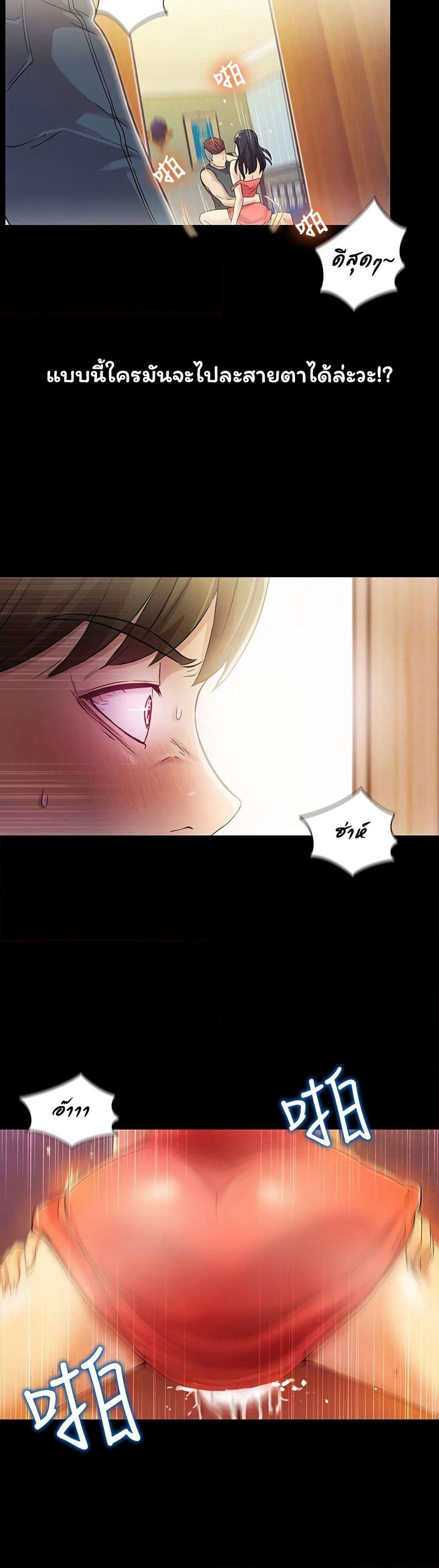 Friend's Girlfriend page 8
