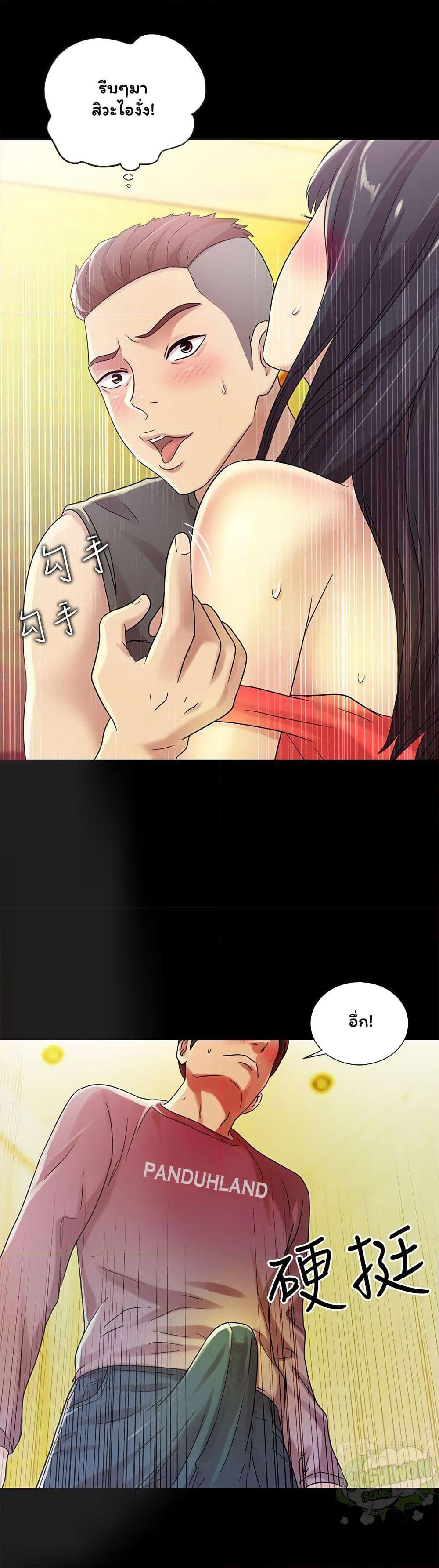 Friend's Girlfriend page 9