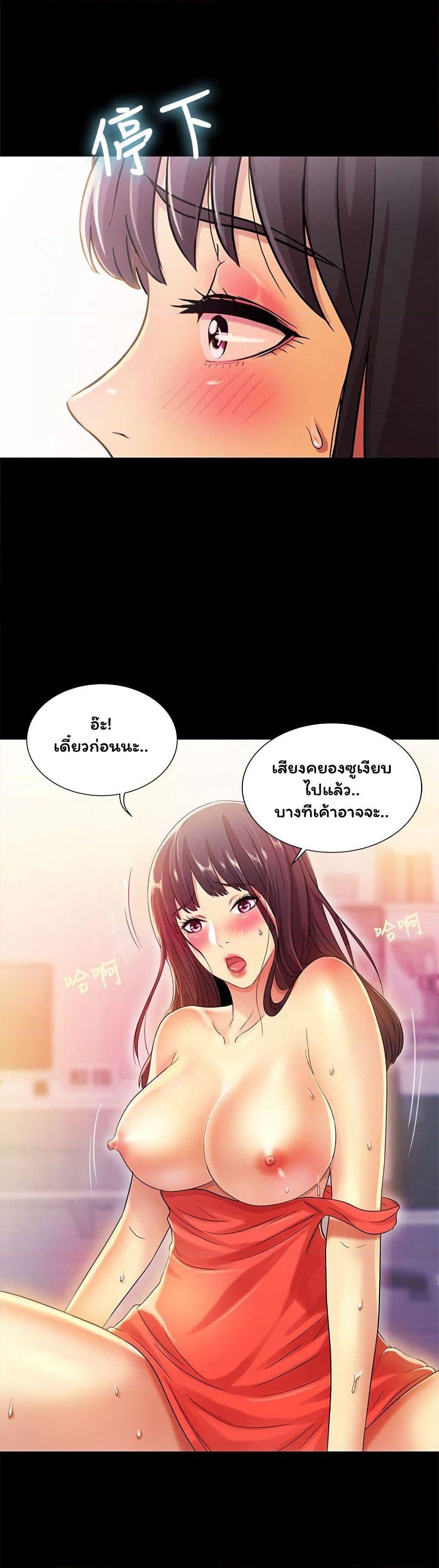 Friend's Girlfriend page 12