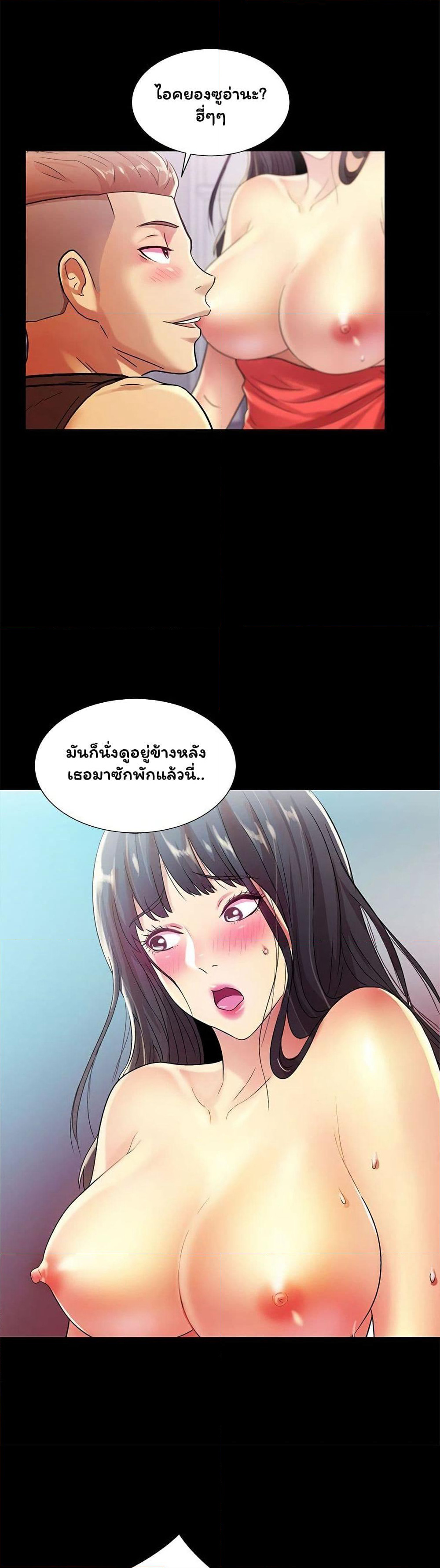 Friend's Girlfriend page 13