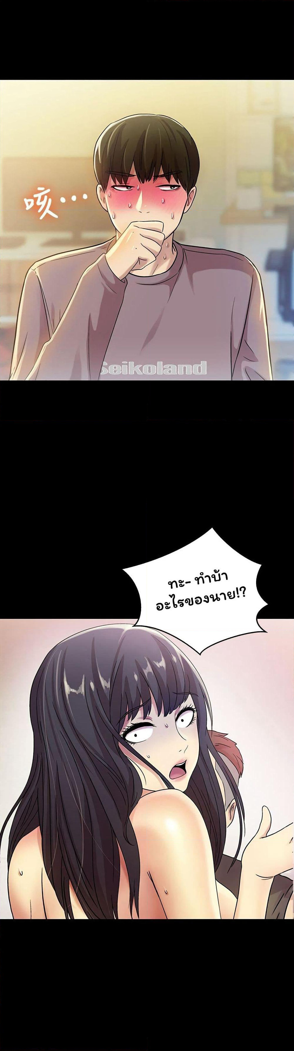 Friend's Girlfriend page 15