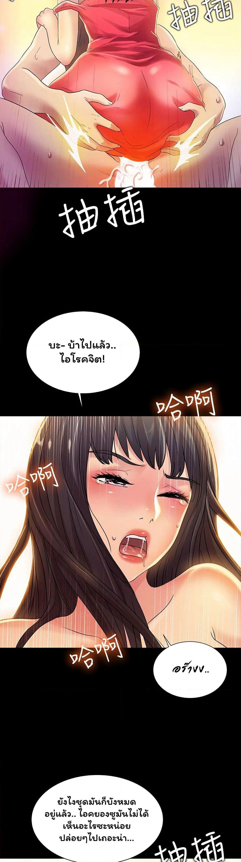 Friend's Girlfriend page 21