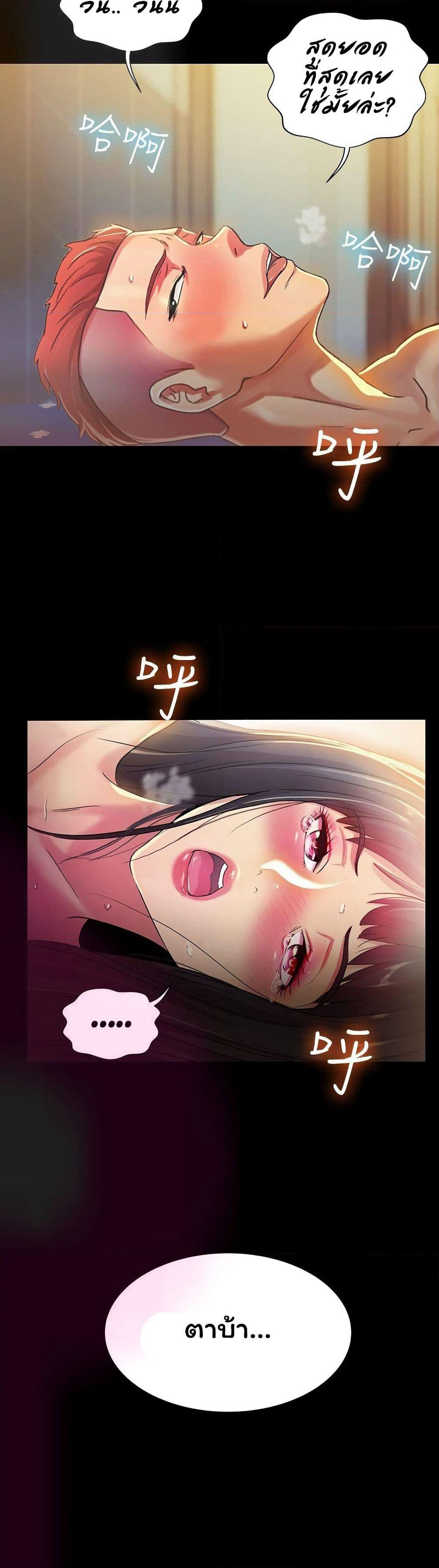 Friend's Girlfriend page 40