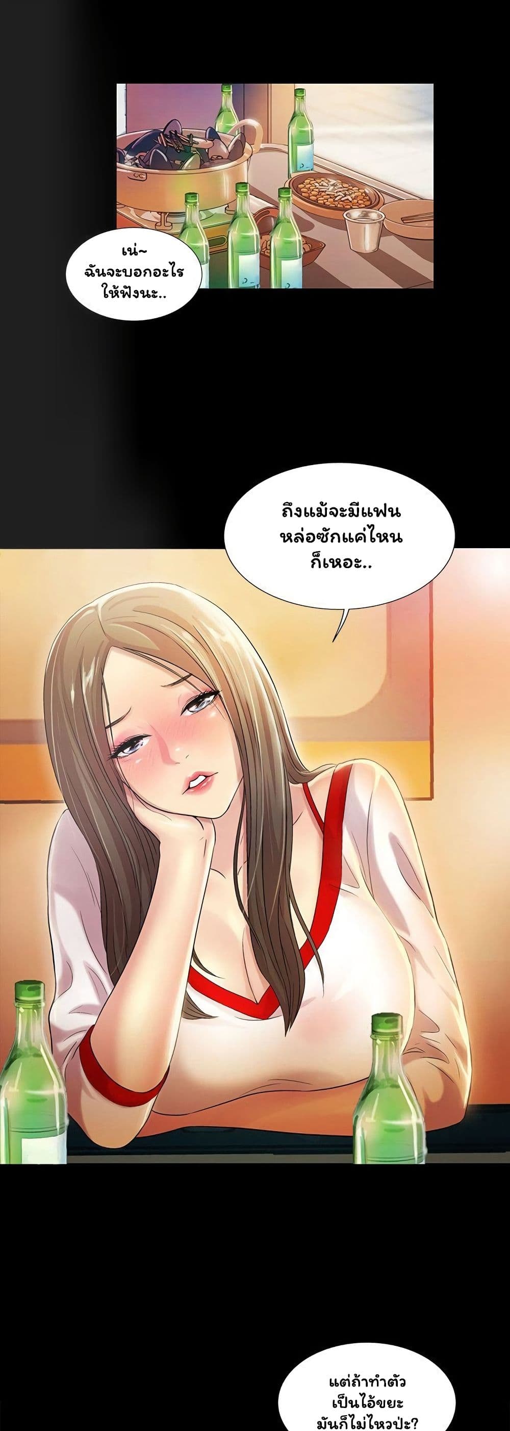 Friend's Girlfriend page 14