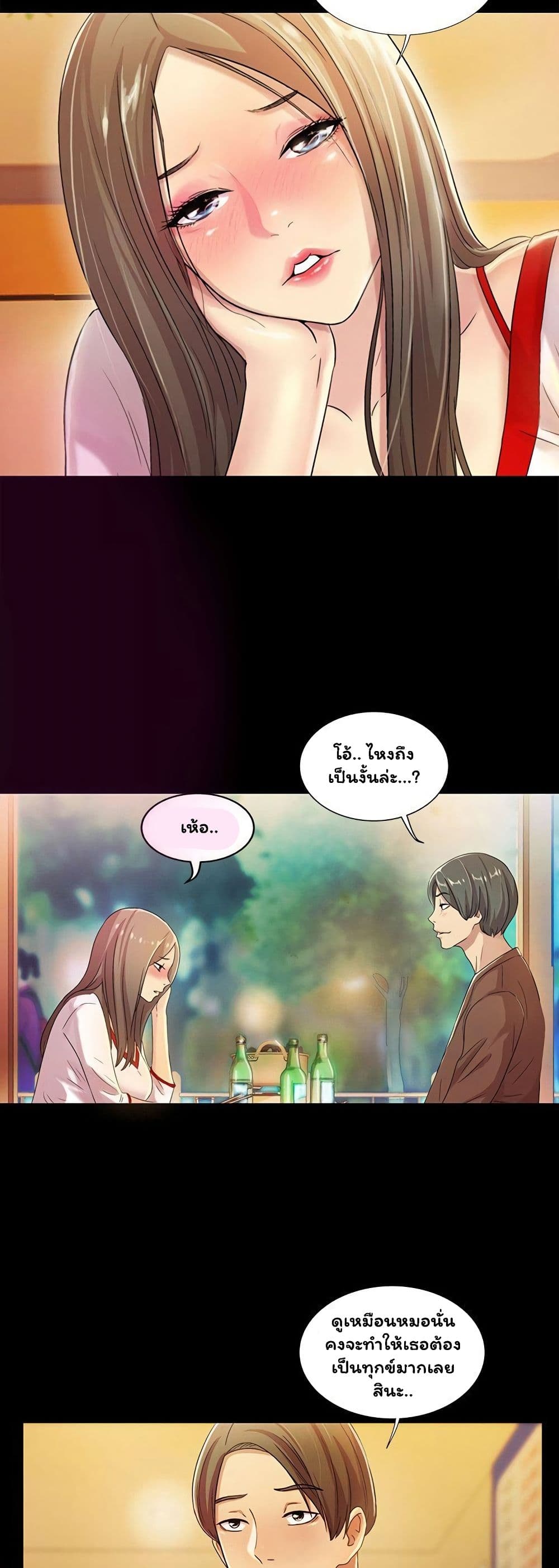 Friend's Girlfriend page 15