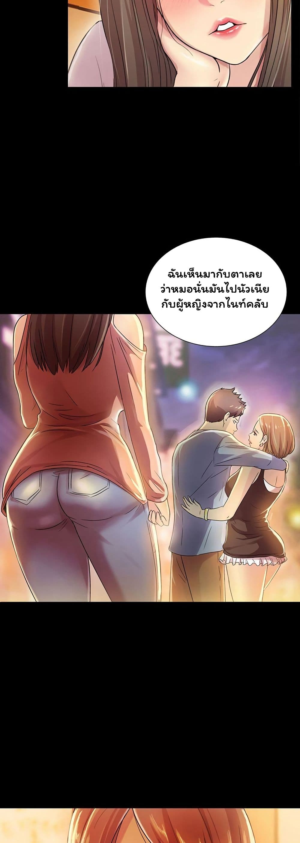 Friend's Girlfriend page 17