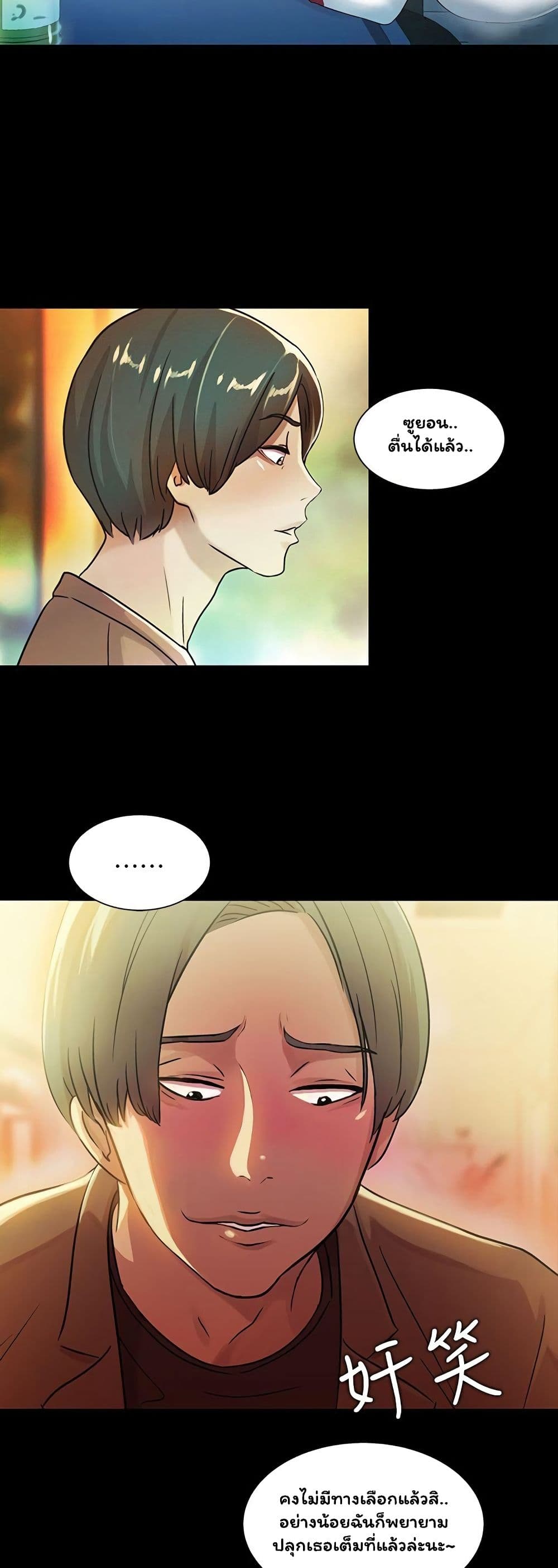 Friend's Girlfriend page 22