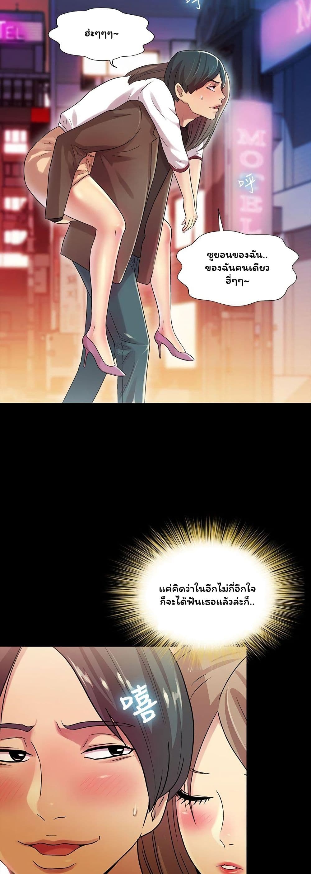 Friend's Girlfriend page 26