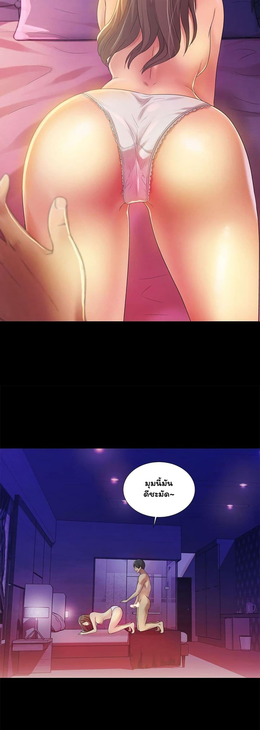 Friend's Girlfriend page 32