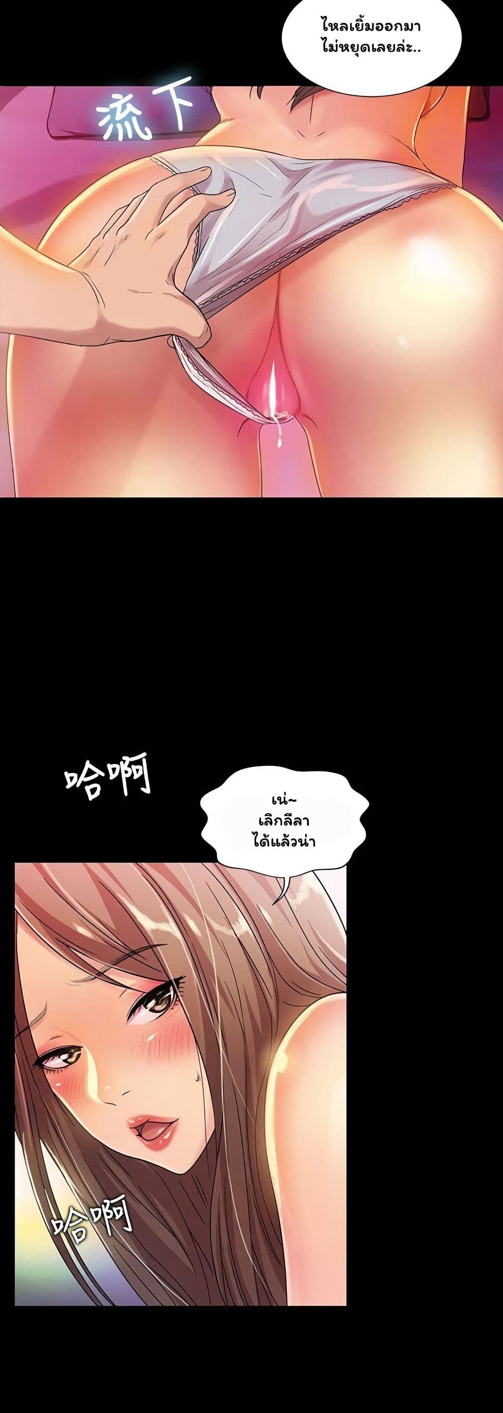 Friend's Girlfriend page 35