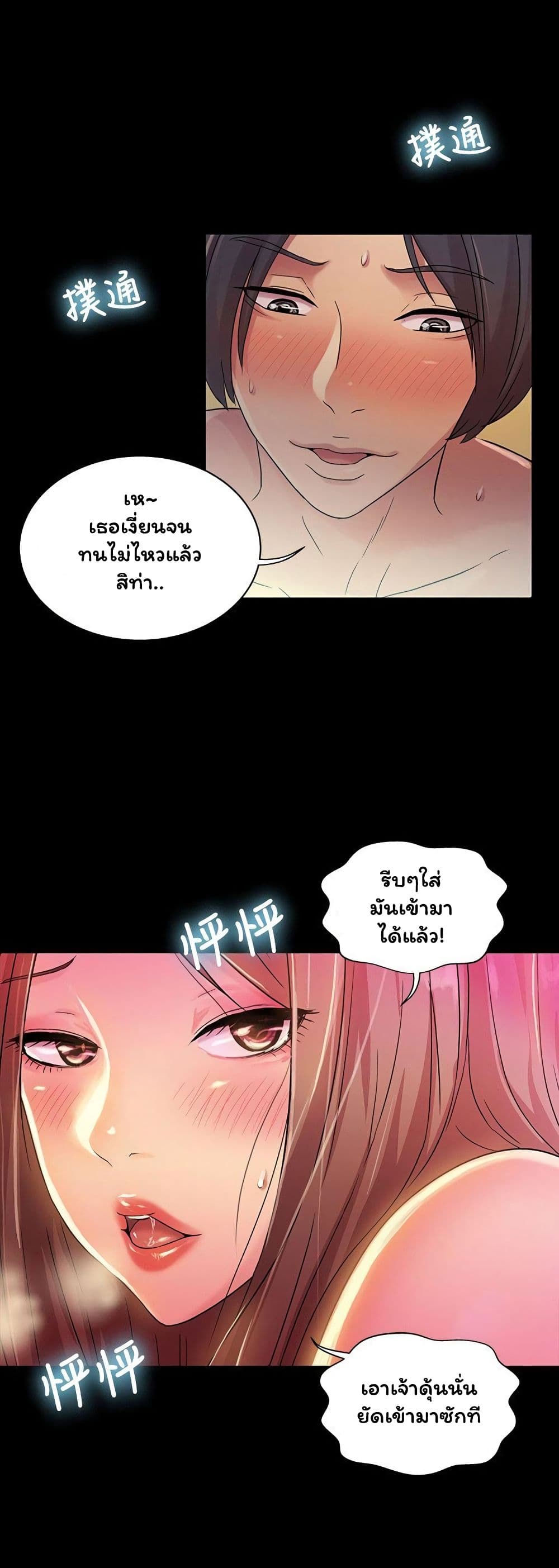 Friend's Girlfriend page 36