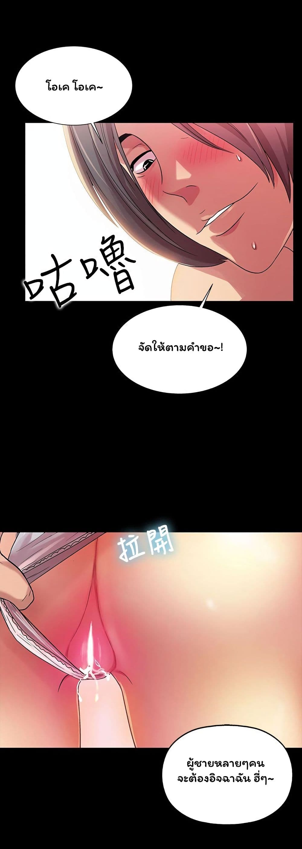 Friend's Girlfriend page 37