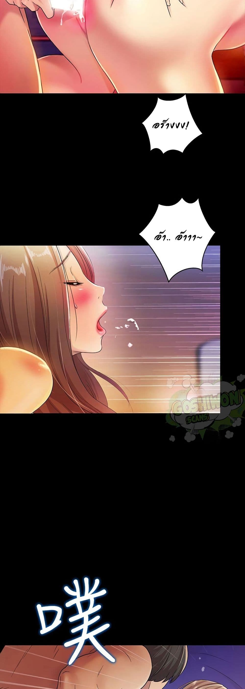Friend's Girlfriend page 42