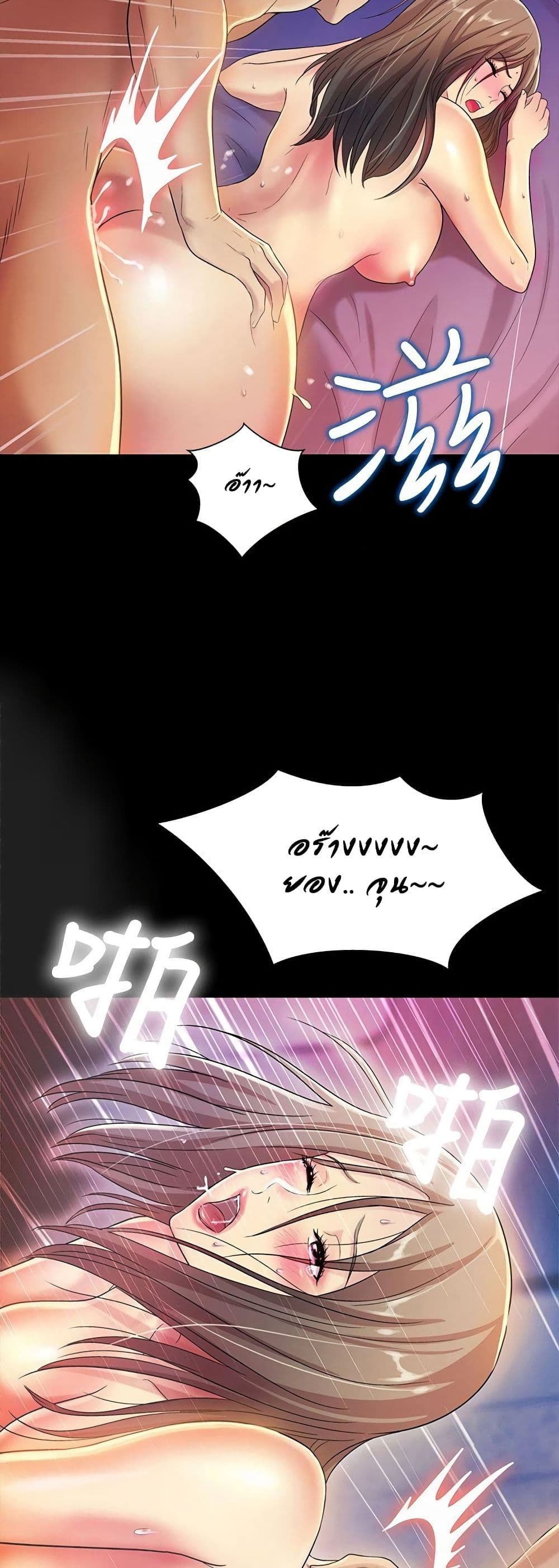Friend's Girlfriend page 43