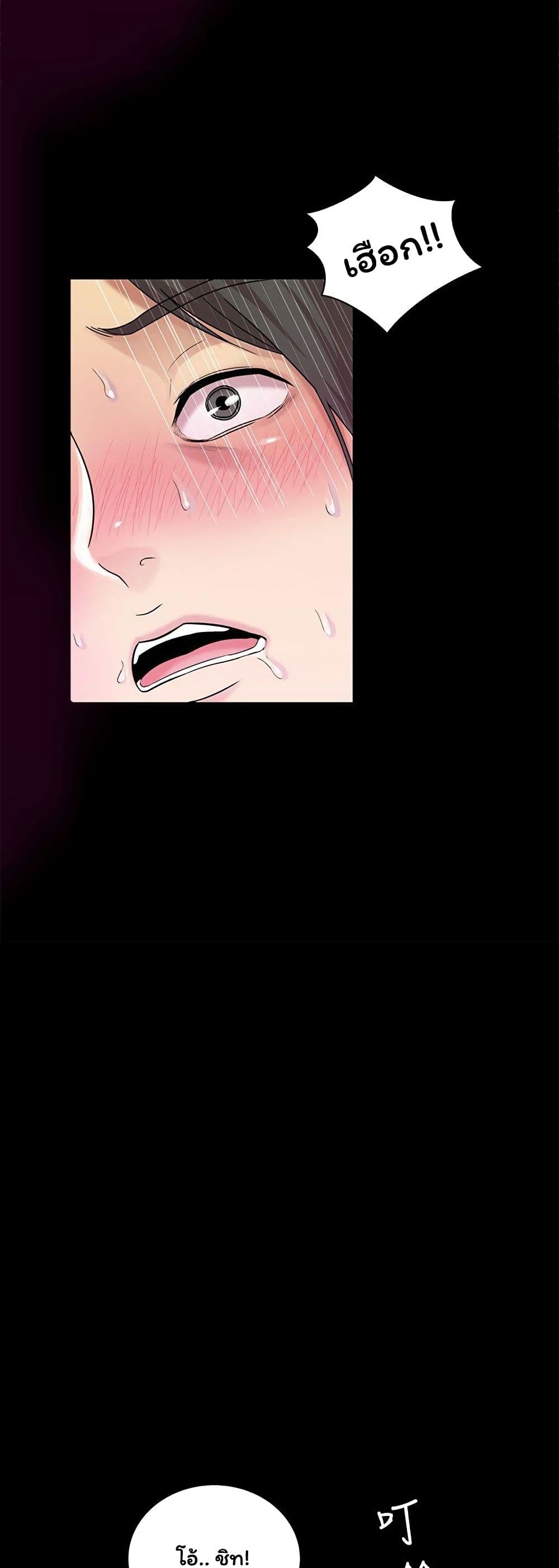 Friend's Girlfriend page 45