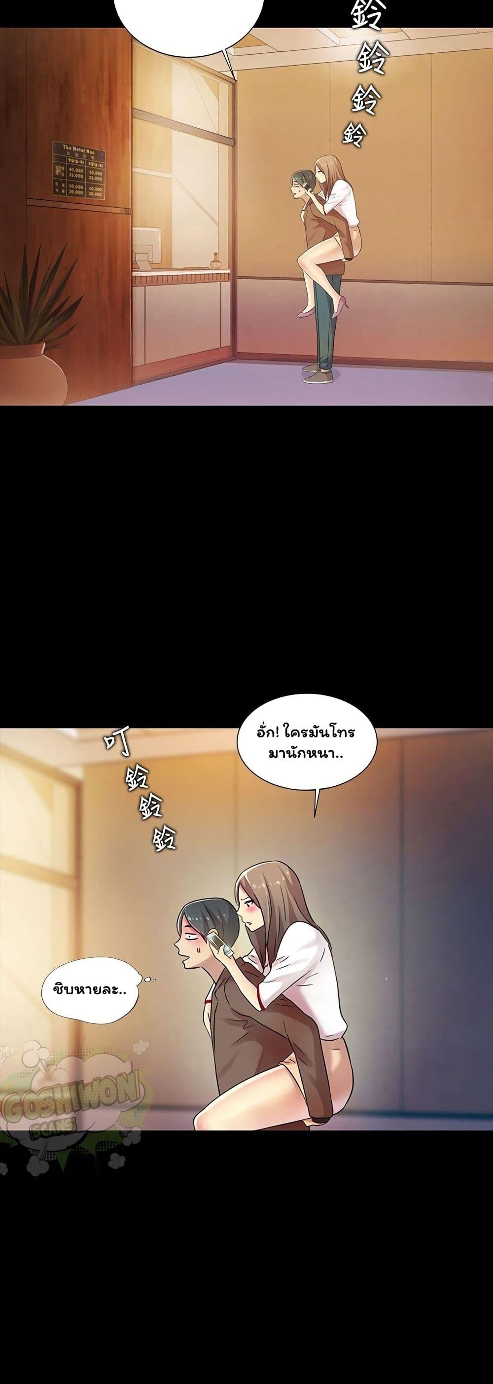Friend's Girlfriend page 46