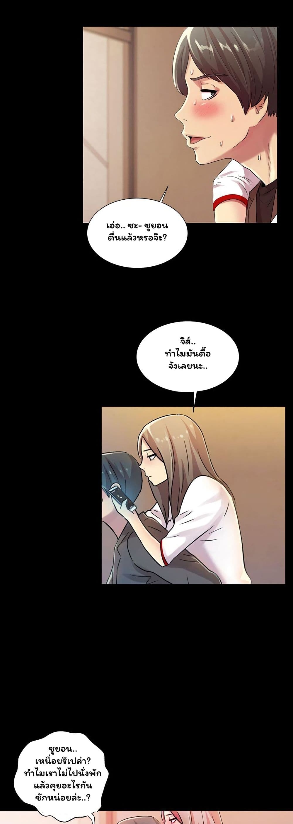 Friend's Girlfriend page 47